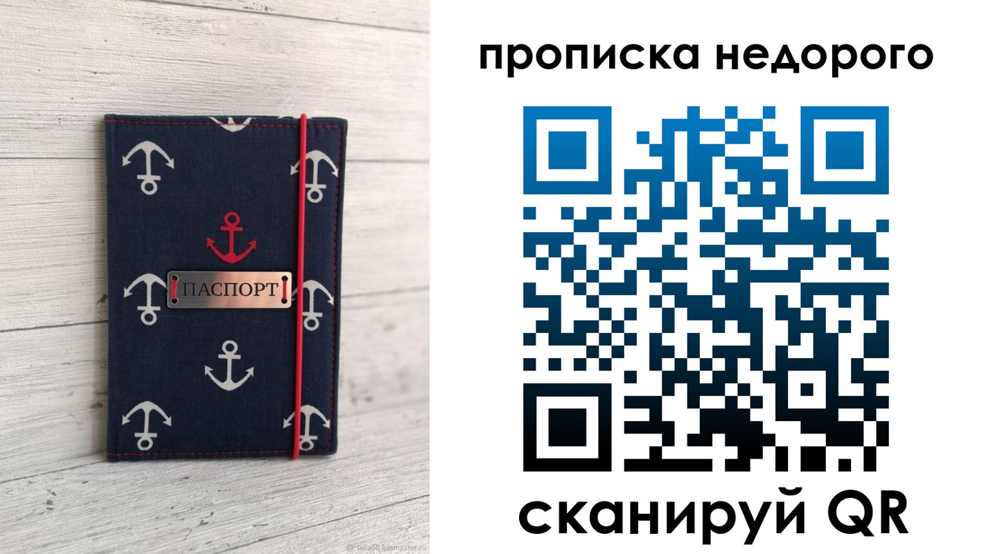 временная регистрация собственник в Абазе