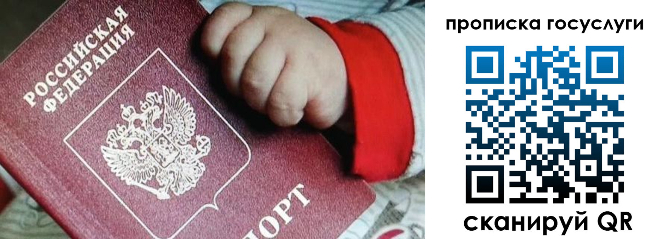 прописка штамп в Абазе