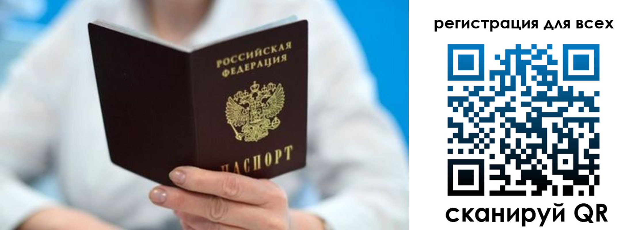прописка для кредита в Абазе